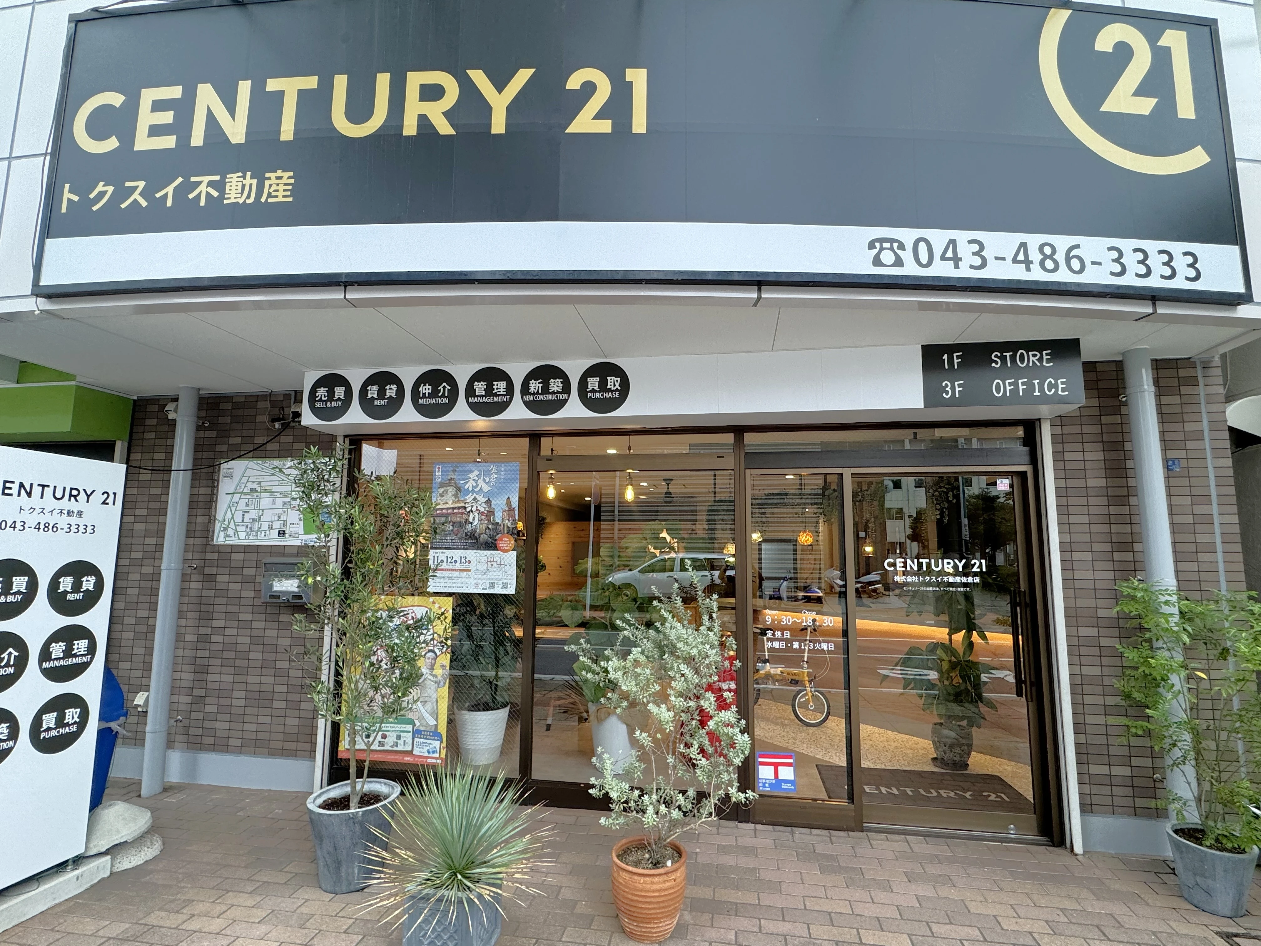 無料査定のご案内