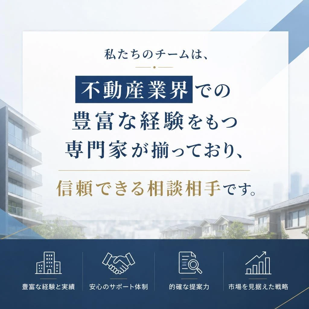 安心の専門チーム