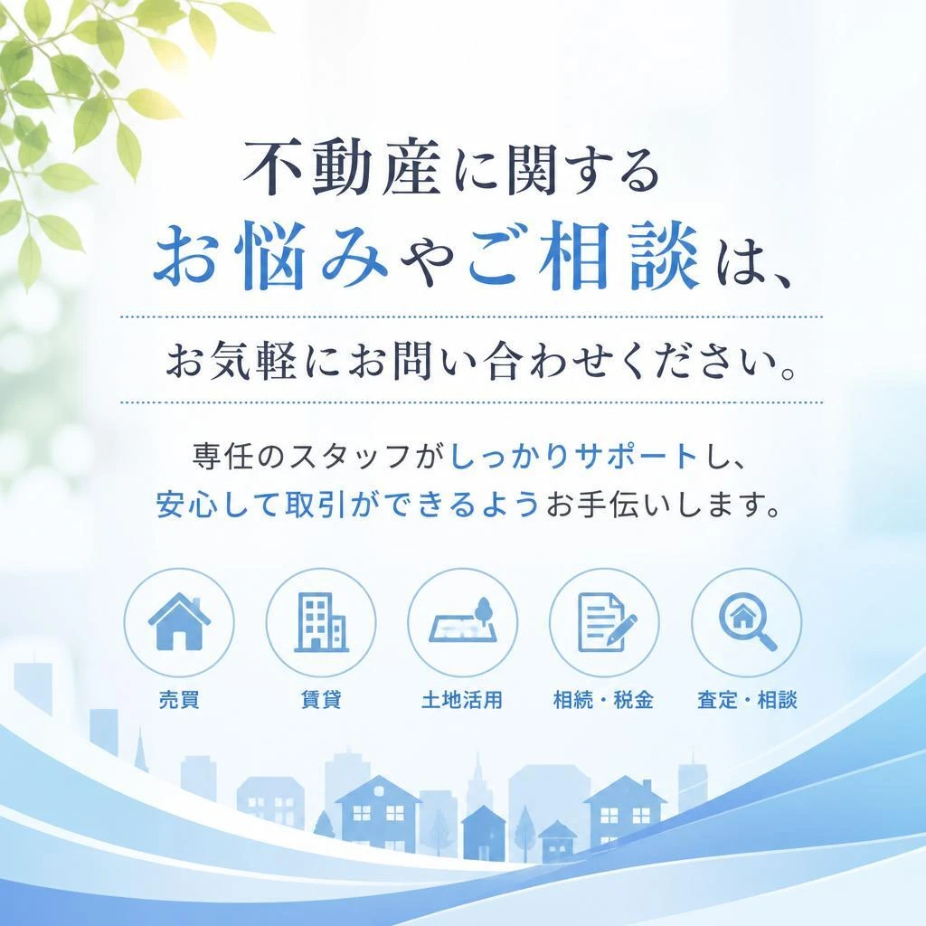 お気軽にお問い合わせを！