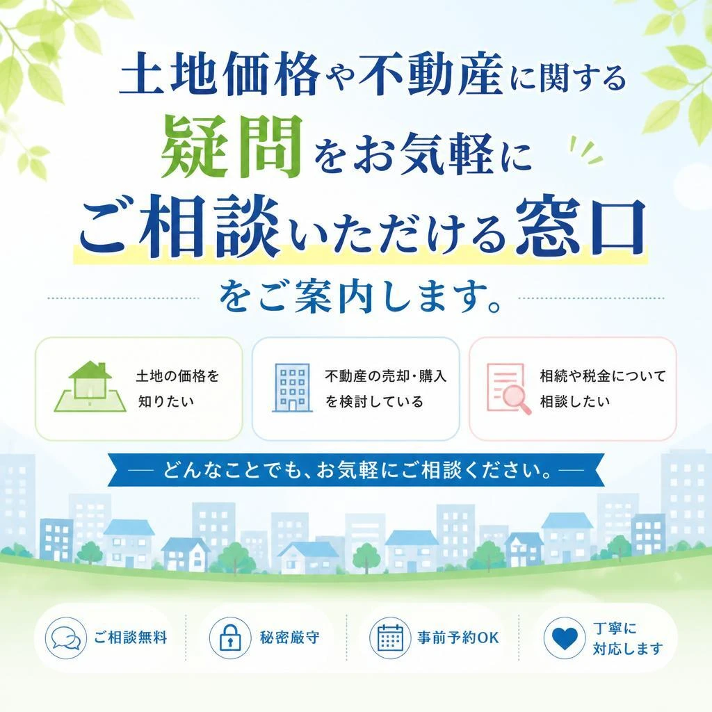 7. まずは無料相談！