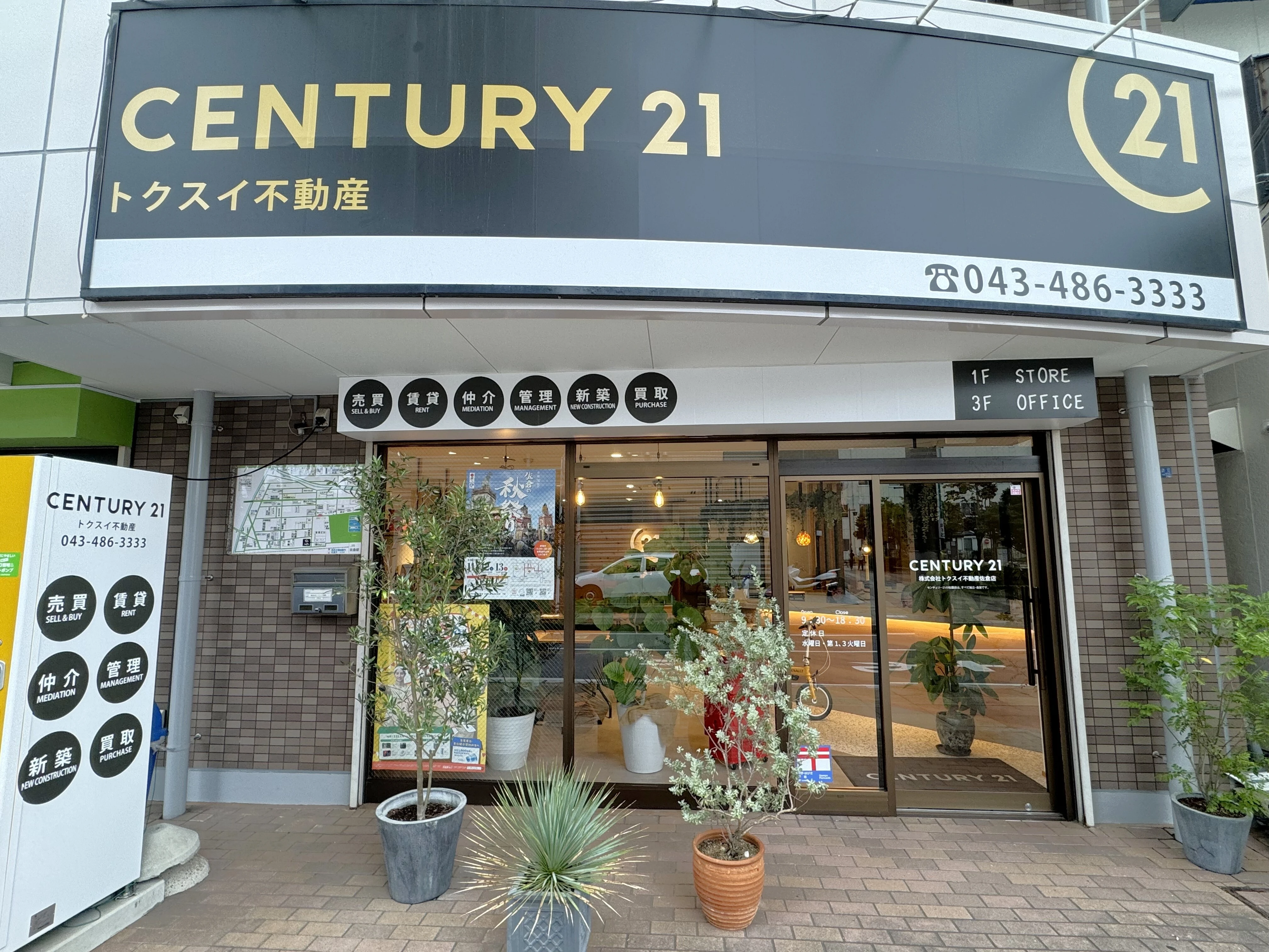 今すぐご相談を！